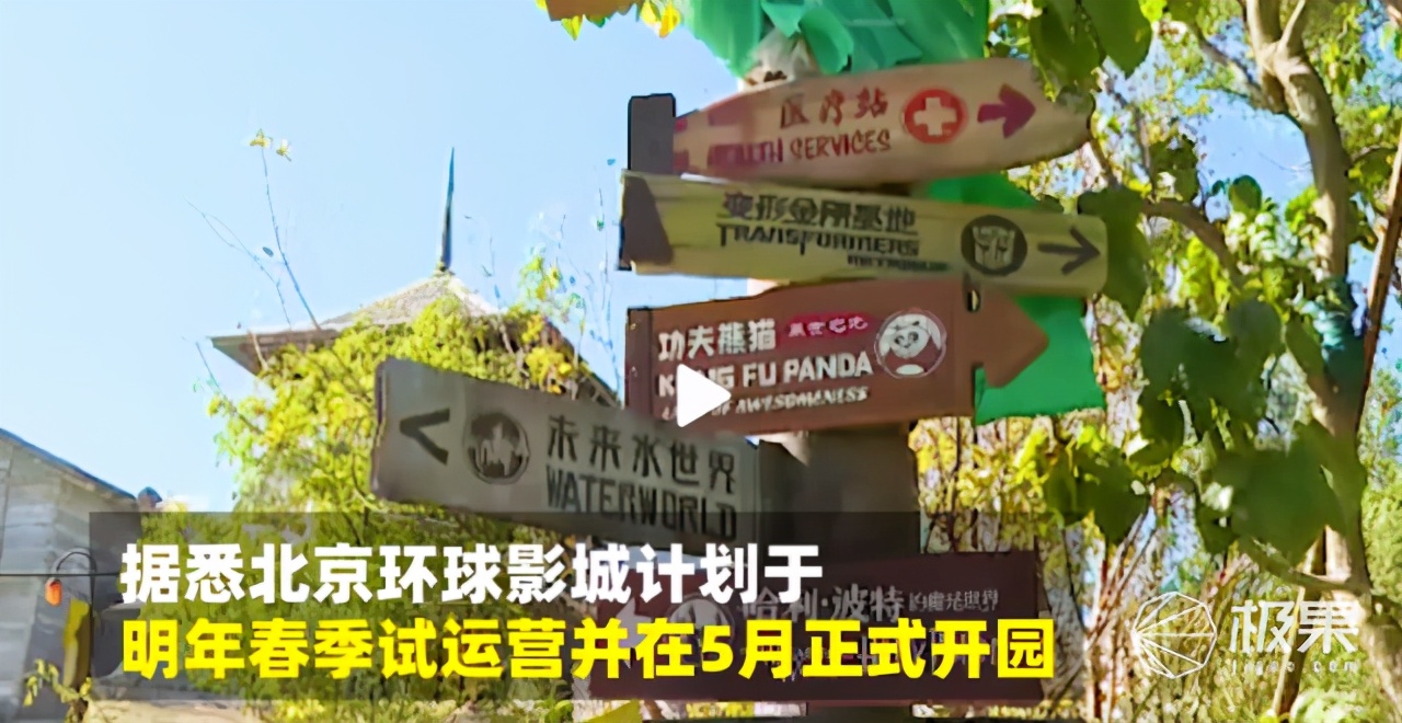 北京最大游乐园在中国排第几,北京最大游乐场600多元