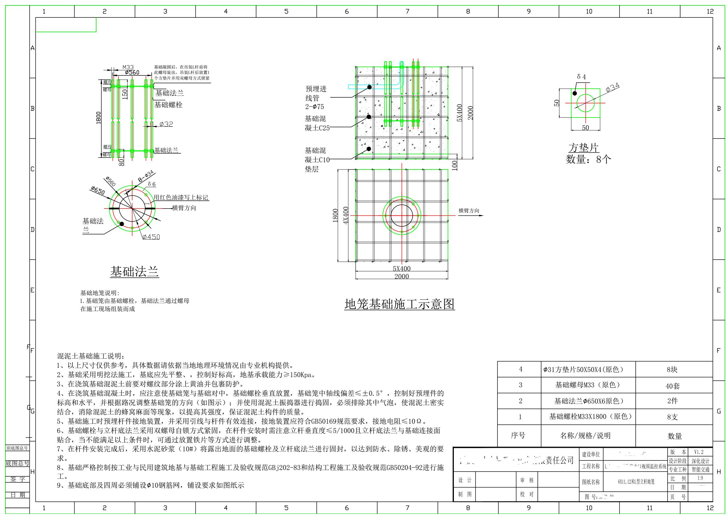 视频监控前端点位施工深化设计图纸范例（卡口点位-多图）
