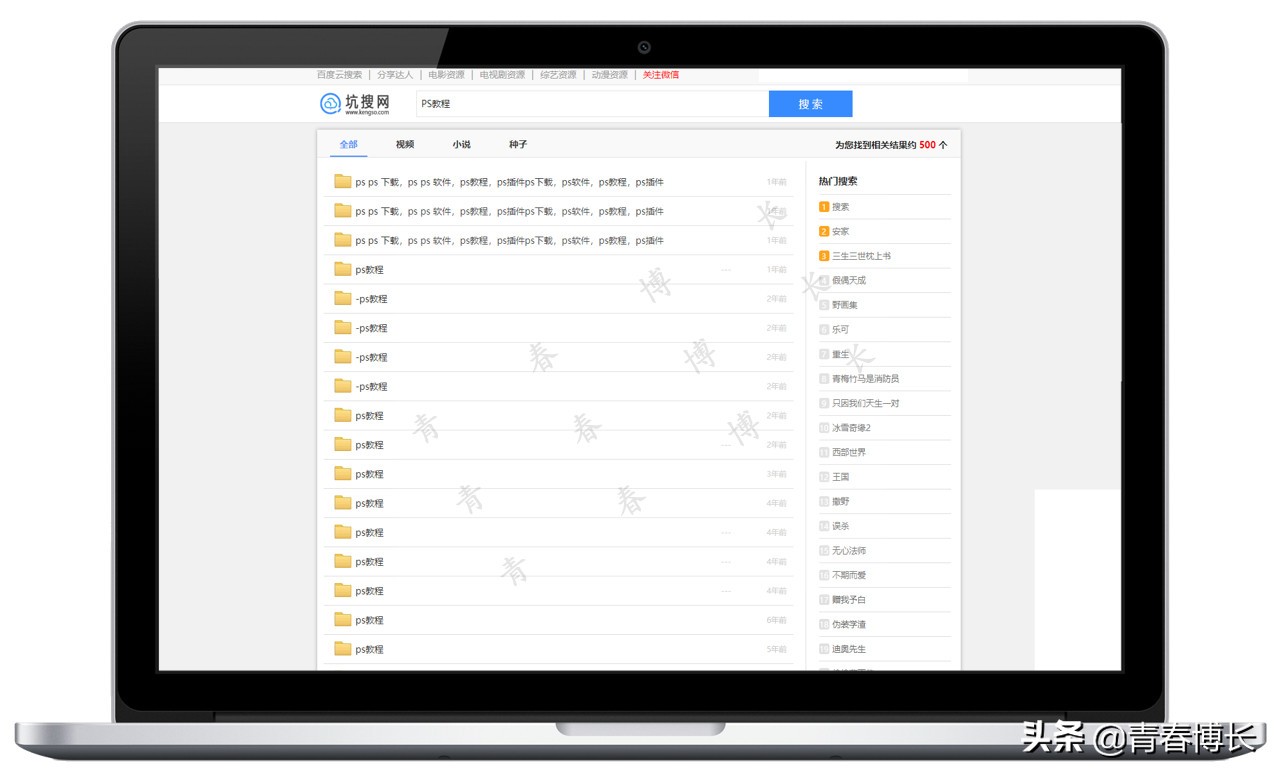 花了两天，精选15个网盘资源搜索网站。不私藏，分享给大家。