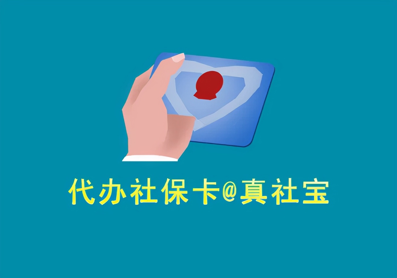 外地户口深圳少儿医保如何办理,人在外地如何办理深圳社保卡