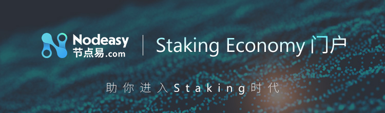 staking缁忔祹鎬婚噺,staking缁忔祹鐜扮姸