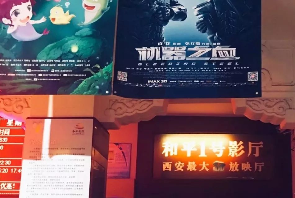 这个陪着西安人长大的和平电影院，什么时候能醒来？
