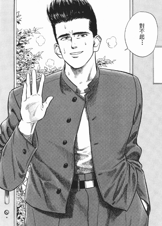 漂浮在热血篮球上空的卷层云——仙道彰