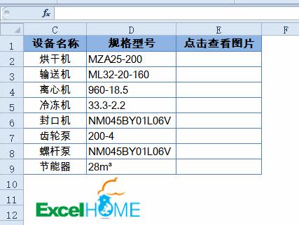 excel查看单元格公式,在excel查找全部图片