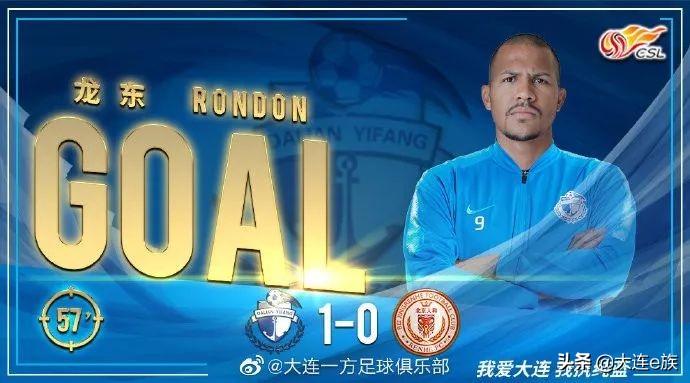 大连一方北京人和焦研峰,大连一方vs北京人和看台