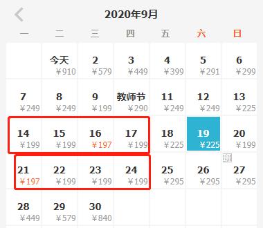 机票白菜价140元起全国各地出发,广州出发机票低至1折起