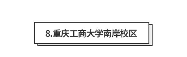 重庆最美拍照圣地推荐,重庆小众拍照集合地