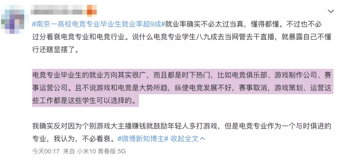 edg夺冠职业学院,edg夺冠电竞基金会涨吗