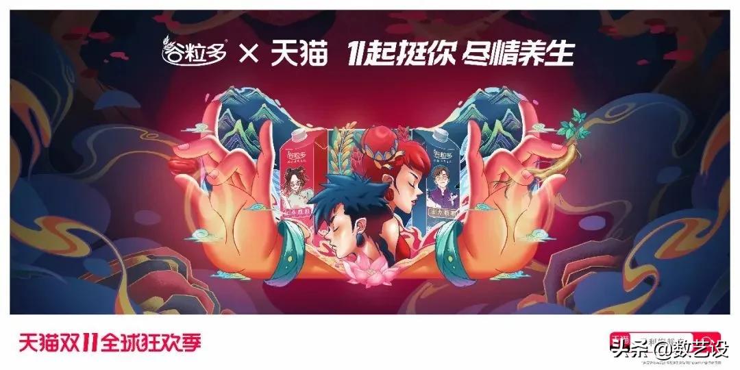 双11猫头海报,双十一猫头海报教程