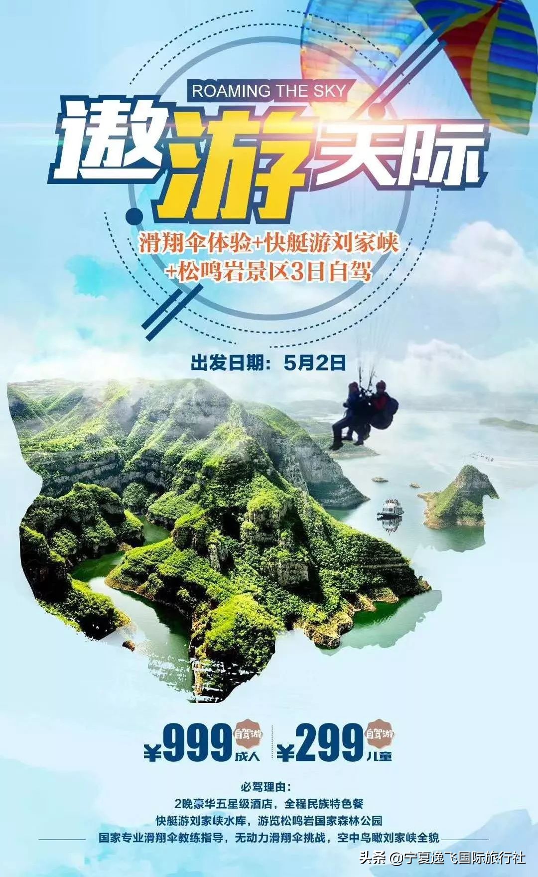 五一宁夏旅游攻略,宁夏五一假期适合去哪里旅游