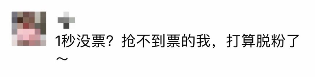 提醒！昨晚你抢到周杰伦的演唱会门票了吗？私下买票小心被骗