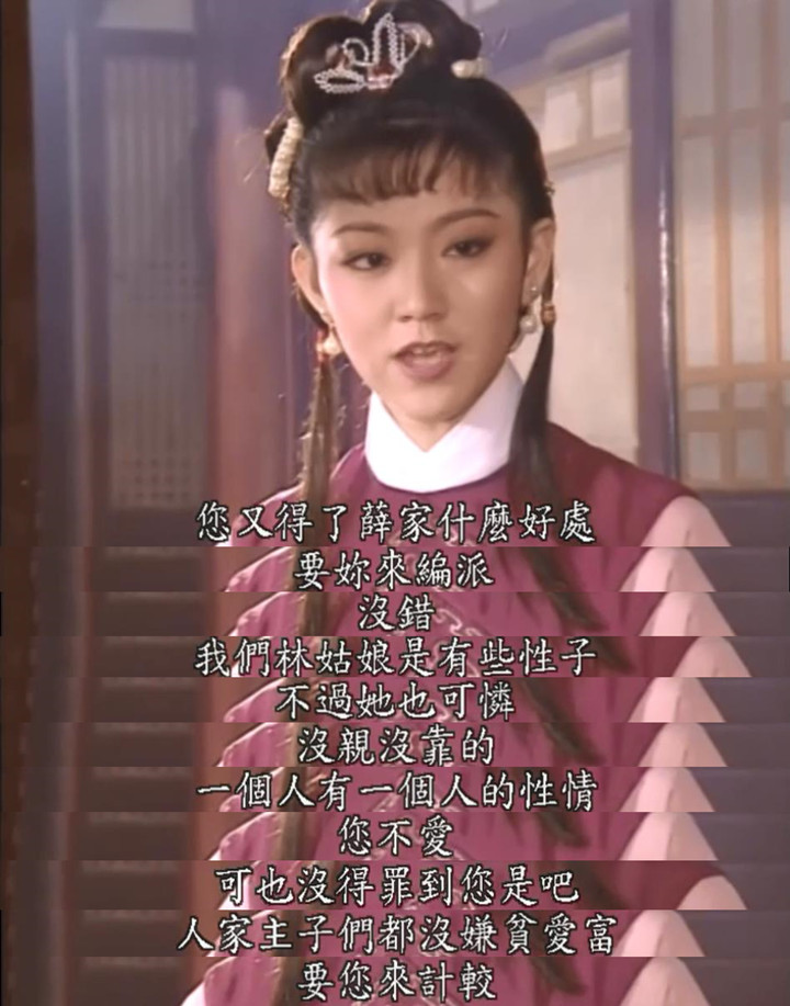 红楼梦林黛玉与紫鹃片段,红楼梦薛宝钗嫁祸林黛玉片段