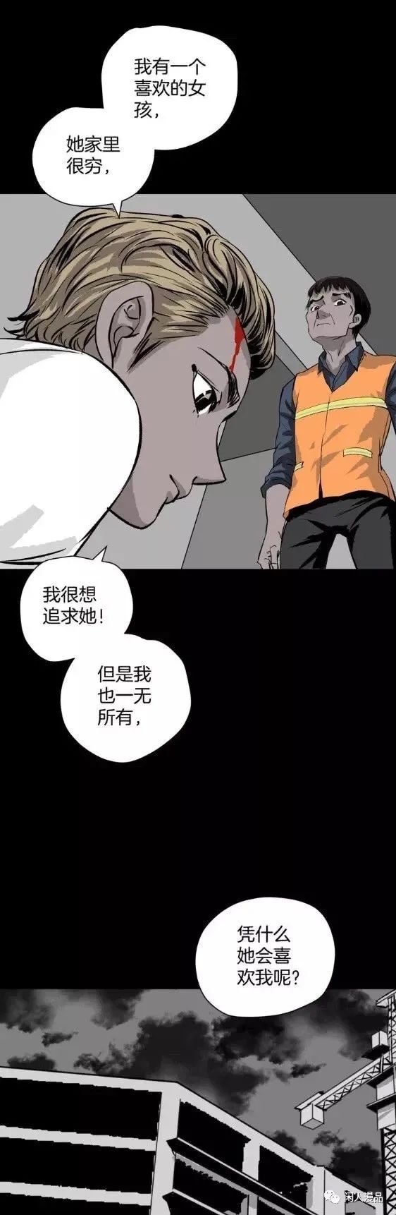 漫画借债整容成富家公子,整容成富家公子漫画