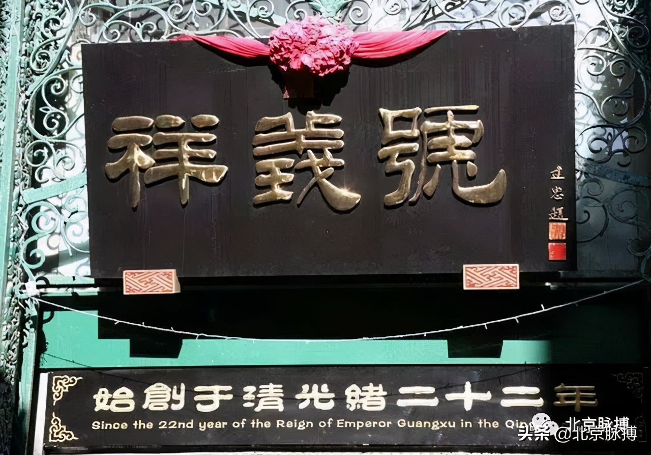 北京的老绸缎庄,描写北京瑞蚨祥绸缎庄的文章