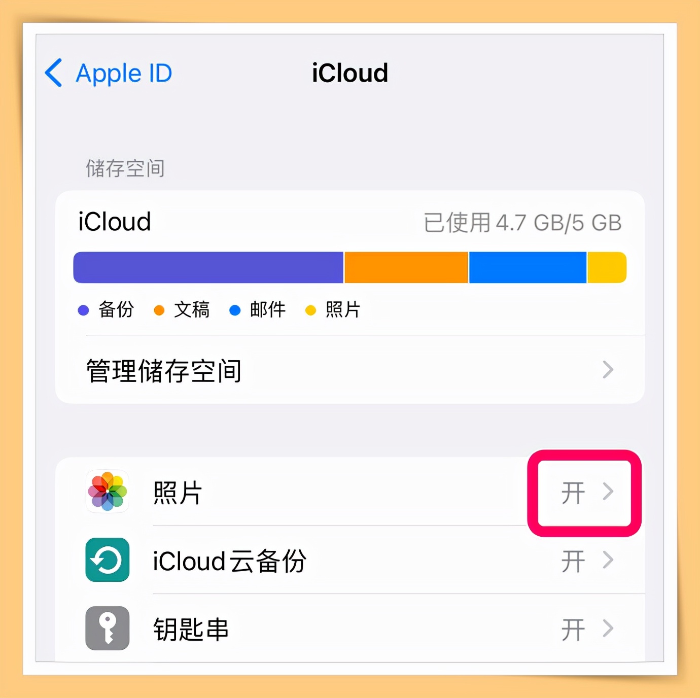 不用内存就能存照片,不用花钱可以备份的相册