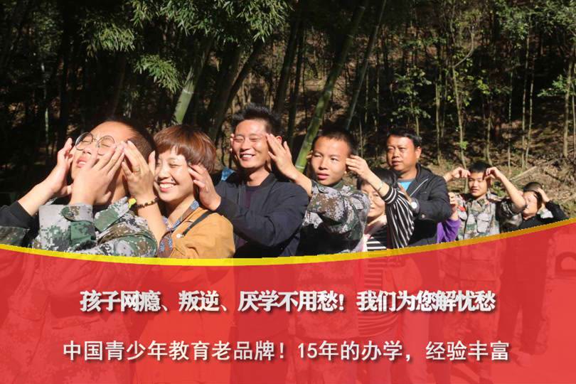 浙江网络游戏成瘾机构地址,漳州青少年戒网络成瘾机构