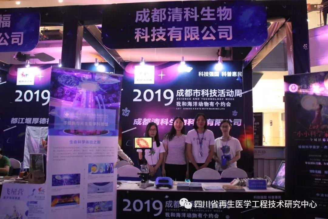 中清科华生命科普馆介绍,中清科华生物科技研究院成都分院