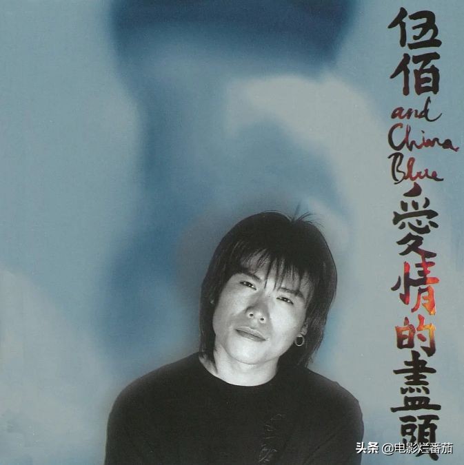 女明星眼中的伍佰,伍佰外表放荡不羁粗犷内心细腻