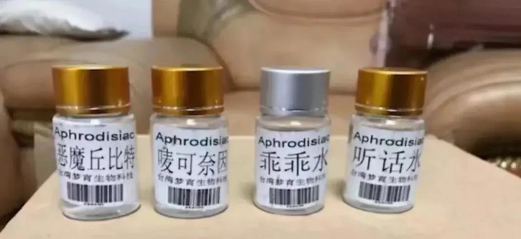 祸害女性的“听话水”到底是什么水?真的饮下就昏迷吗?