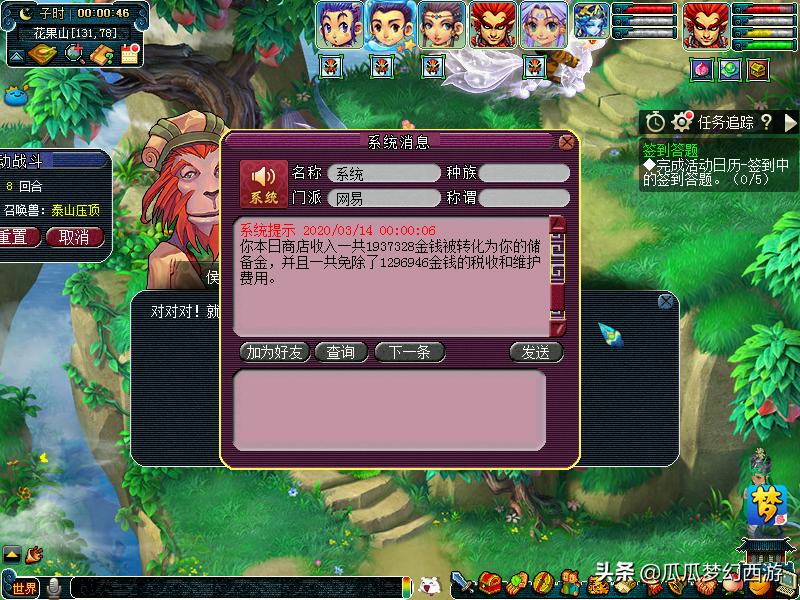 23年梦幻西游五行斗法攻略 (梦幻西游五行斗法2023平民攻略)