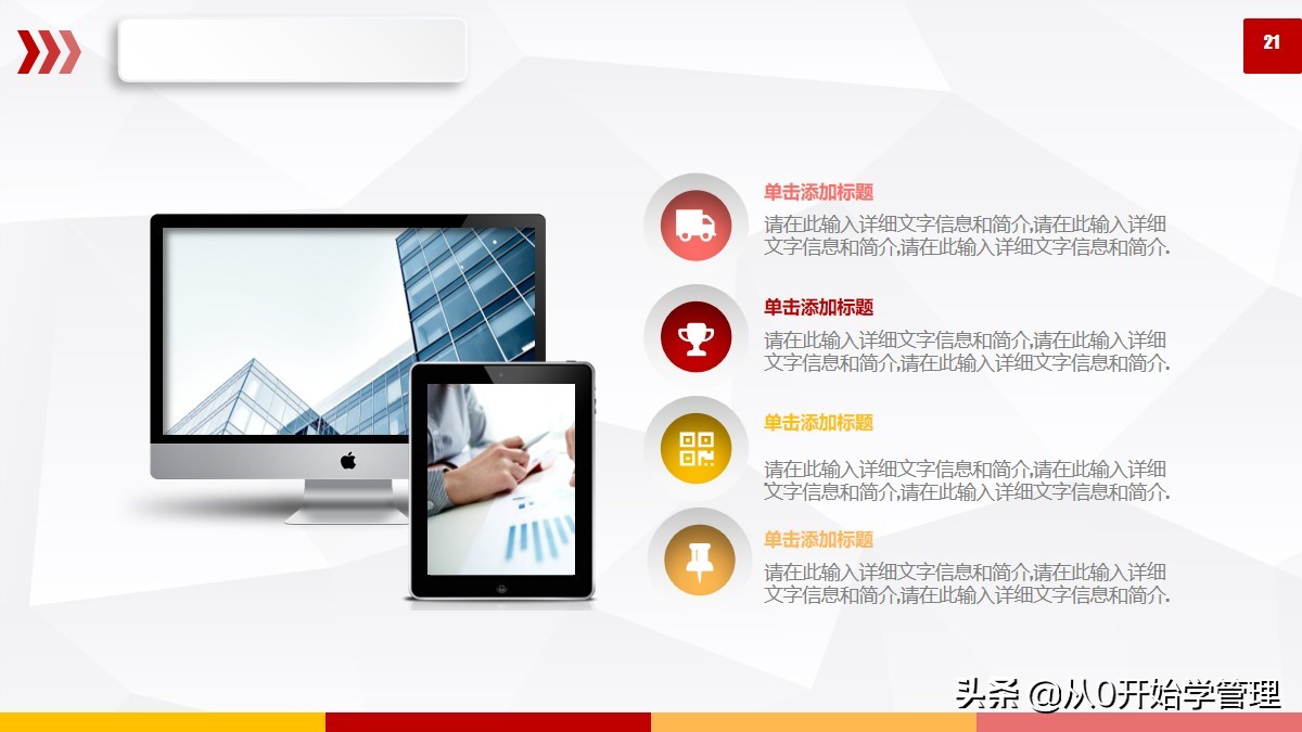 部门工作月报格式及模板,部门月度工作汇报表格模板