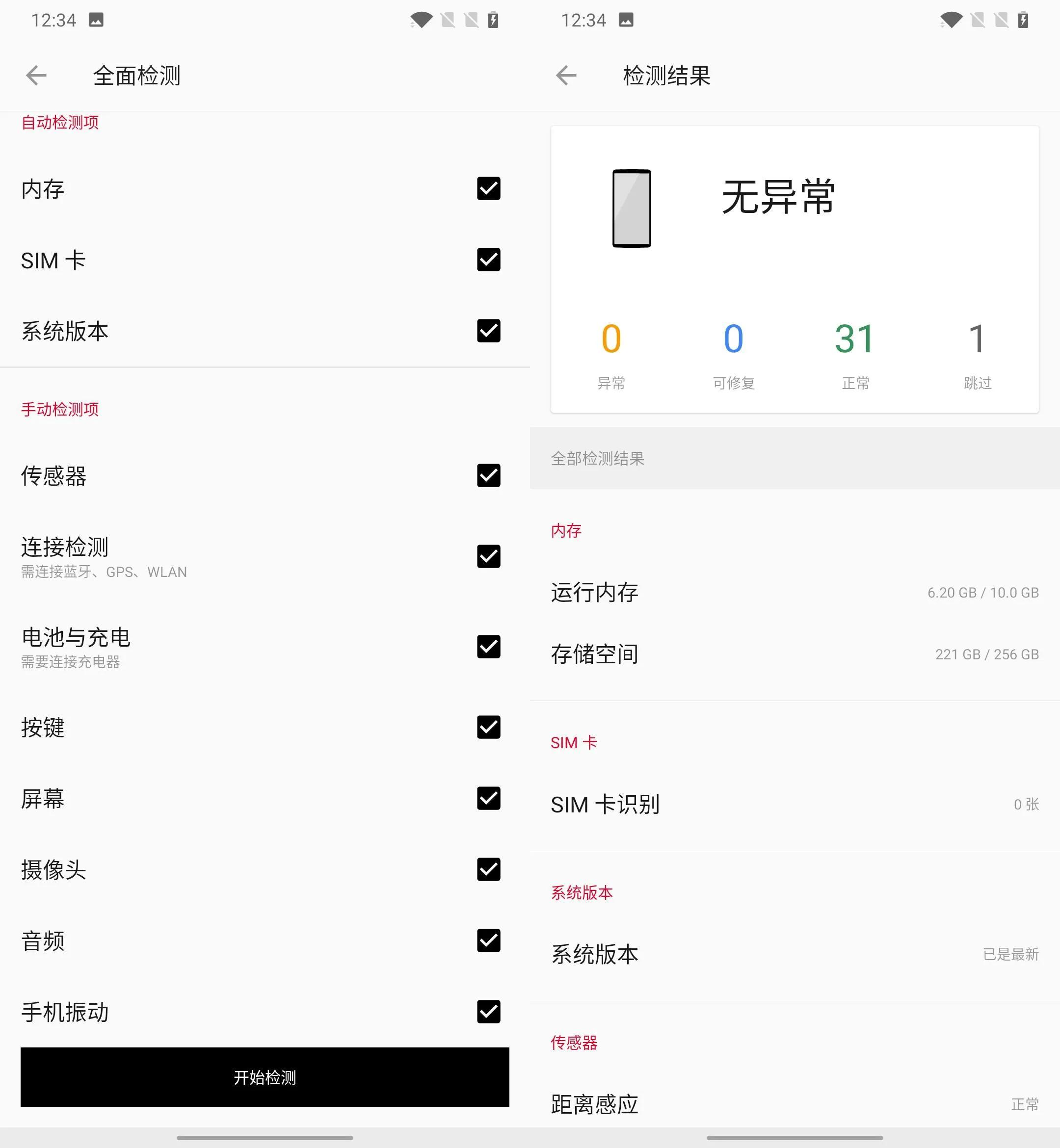 二手手机购买实战经验,小米二手手机怎么验货