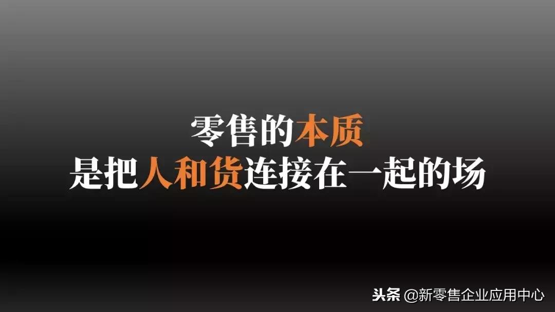 新一轮零售业变革,新零售新模式引爆全渠道