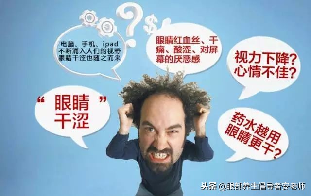 爱尔干眼症科普,干眼症的科普小视频