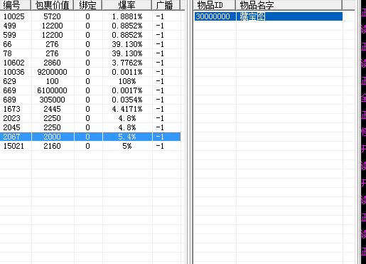 天龙八部哪里黄纸爆率高,天龙八部改帧率教程