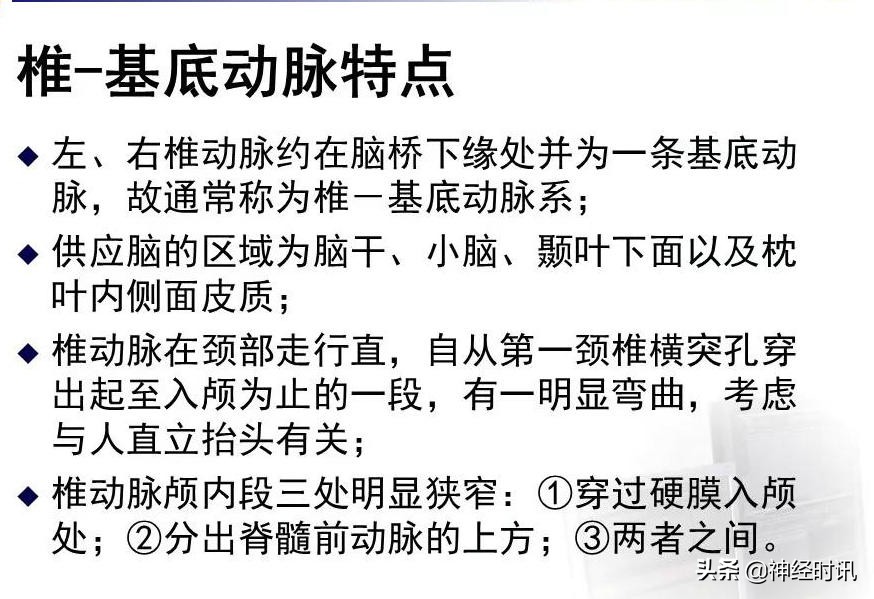 脑动脉解剖学讲解,脑膜中动脉解剖讲解