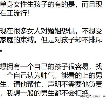 单身女性不用结婚也可以生孩子,30周岁单身女性生孩子