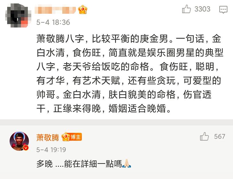 姐弟恋？超越钟丽缇？这位47岁的大姐姐给萧敬腾灌了什么*魂迷**汤