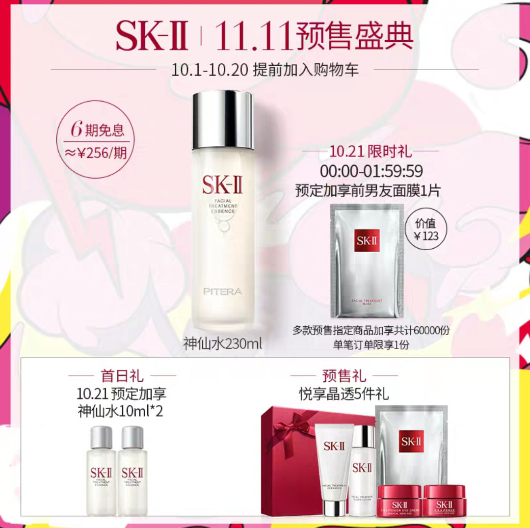 双十一护肤品买一套送一套,双十一买什么护肤品划算