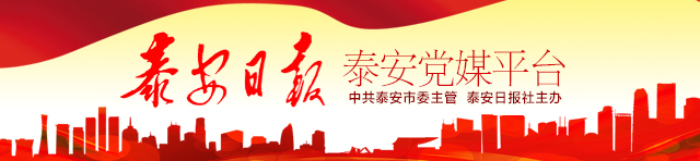 泰安如何发扬泰山挑山工精神,新时代泰山挑山工宣传图片