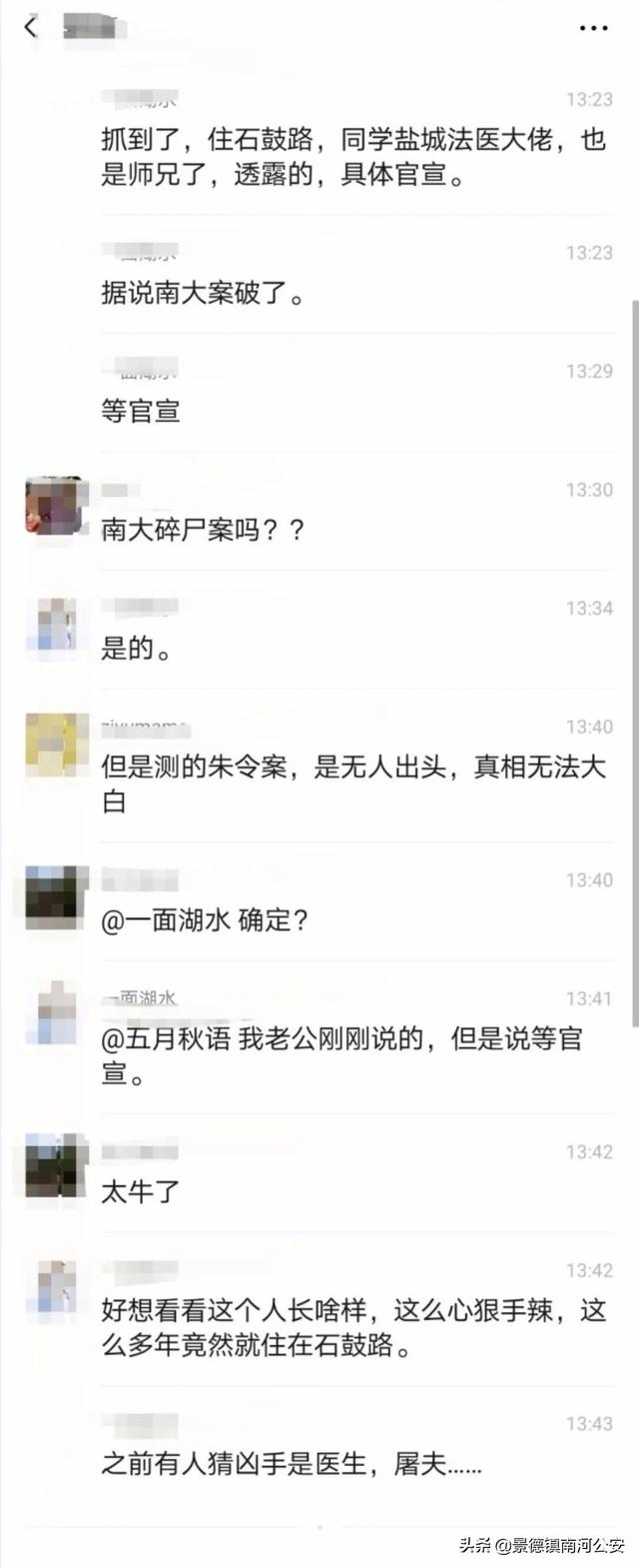 南医大女生遇害案告破过程,28年前南医大女生遇害案告破