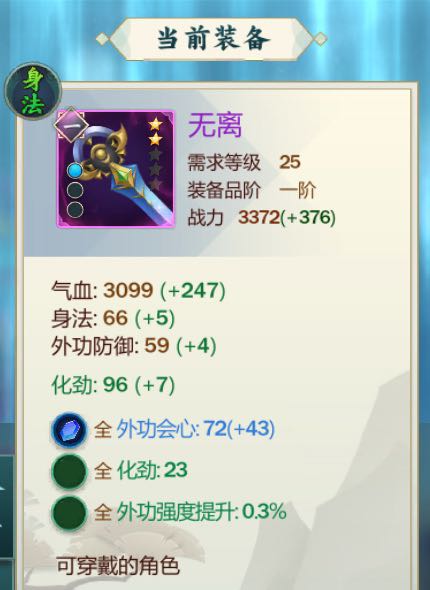 剑网3指尖江湖手游新手攻略,剑网3指尖江湖2.0培养什么职业