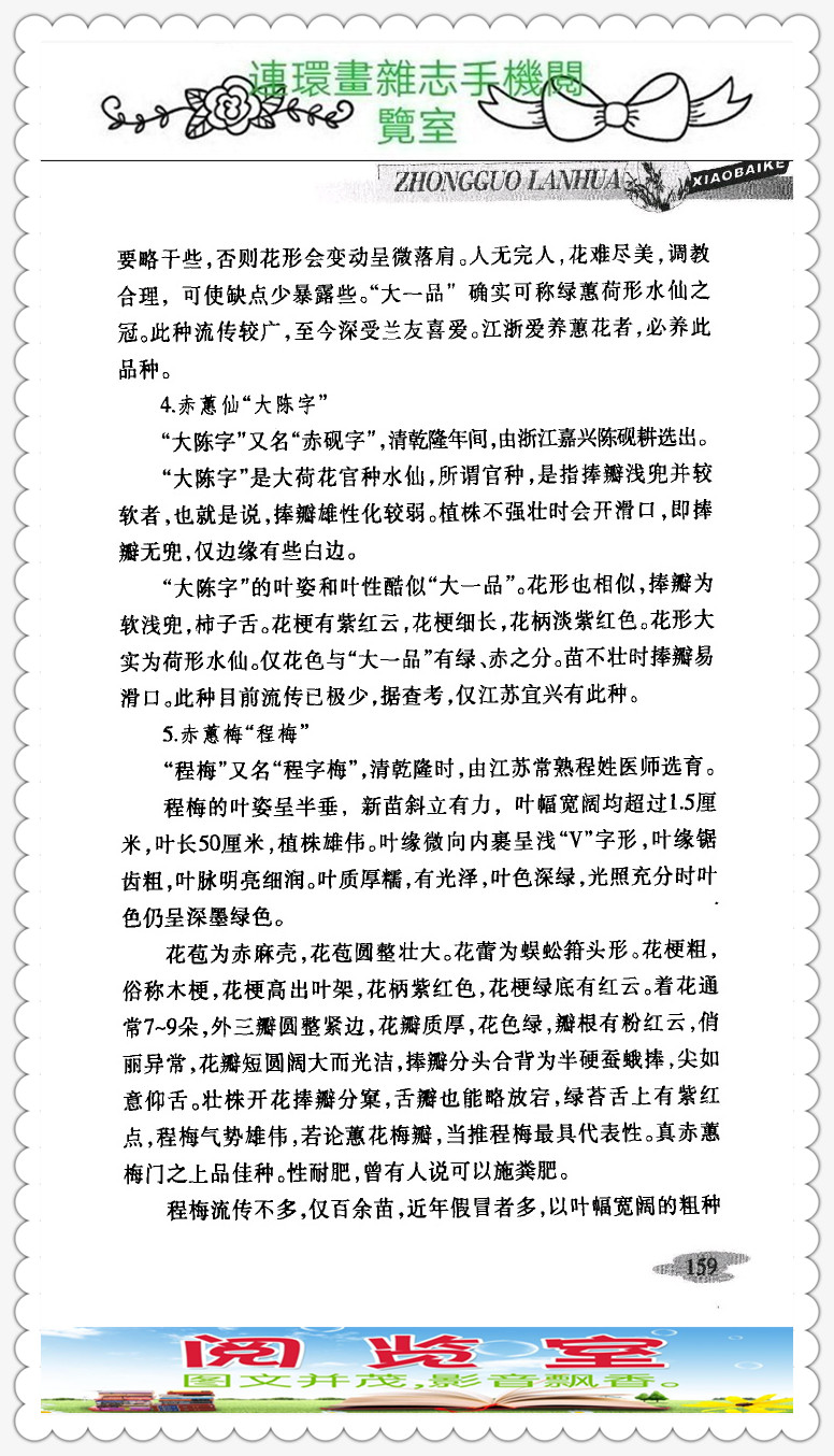 中国兰花的品种图片,中国兰花小百科书籍有哪些