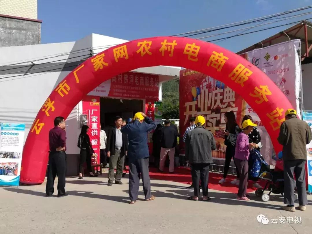 网上代购代销、充值缴费……高村这个电商服务站的便民服务开业啦