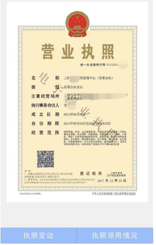 电子营业执照怎么悬挂,电子营业执照怎么操作申请年报