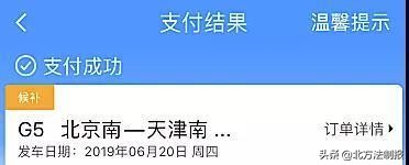 倒卖火车票的真实案例,倒卖火车票获利