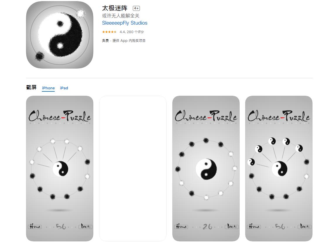 号称无人可破的中国游戏，实则为二进制方程组，解读《太极迷阵》