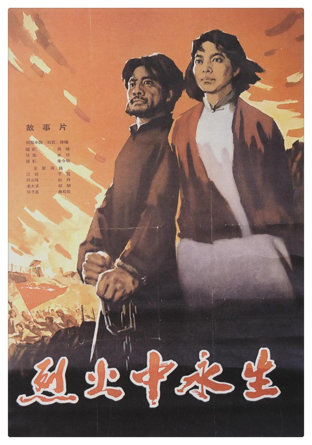 电影频道推出庆祝建*党**一百周年主题电影展播