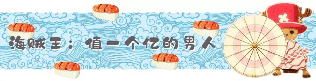 日本一家绝对吃不下的寿司,日料寿司店的秘密