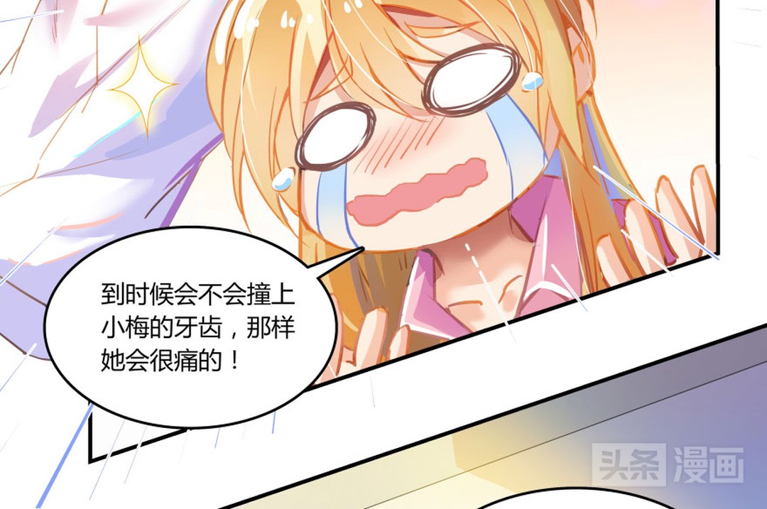 人妖对好友下手，只为练习接吻技巧（漫画）