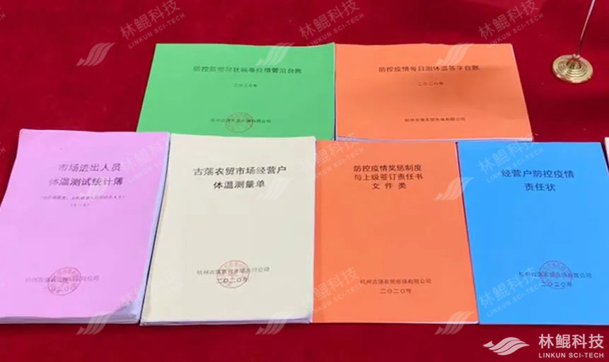昆明农贸市场五化改造项目,林鲲智慧农贸市场