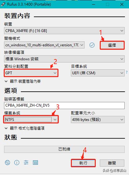 手把手教你制作u盘启动,制作u盘启动工具的全流程