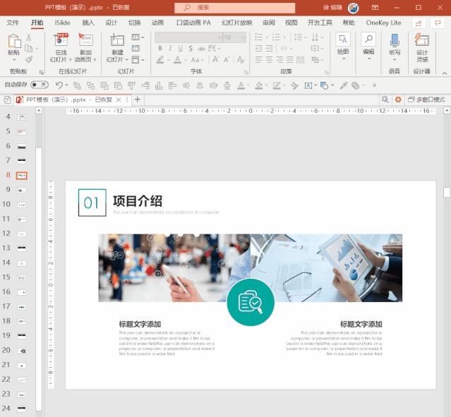 你认为做ppt最重要的是什么,做ppt不会设计怎么办
