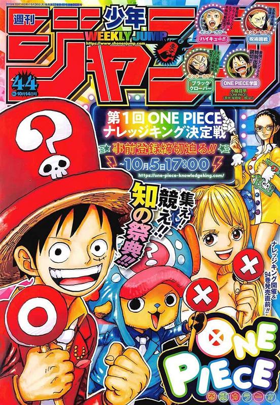 「桃花小议」957话分析之OP世界的传说