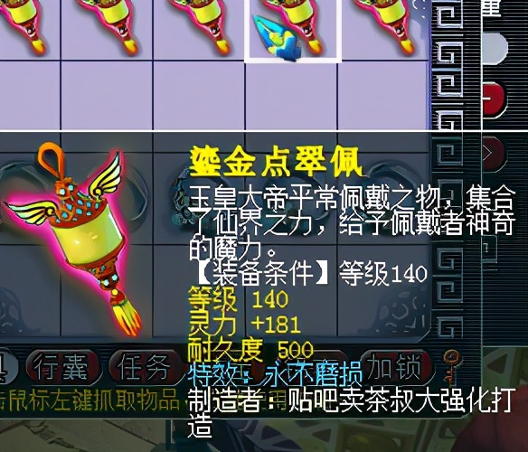 梦幻西游包工头,包工头最后的倔强