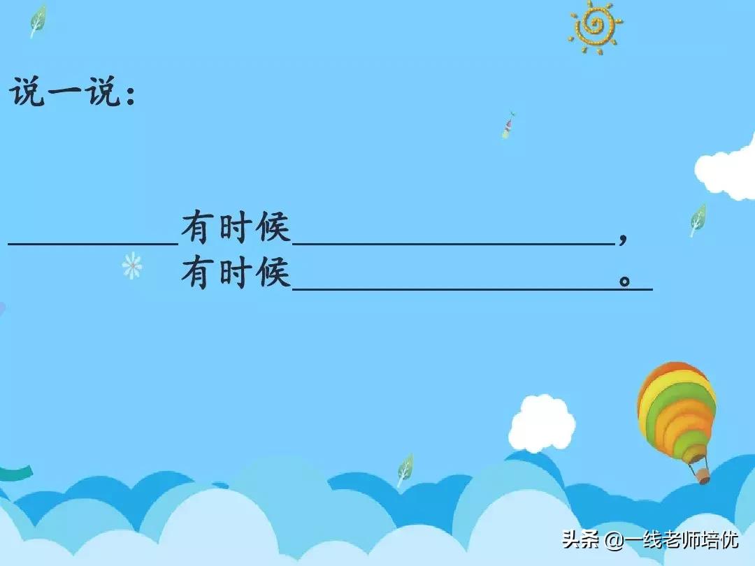 部编版二年级上册第二单元知识点,二年级语文上册我是什么知识点